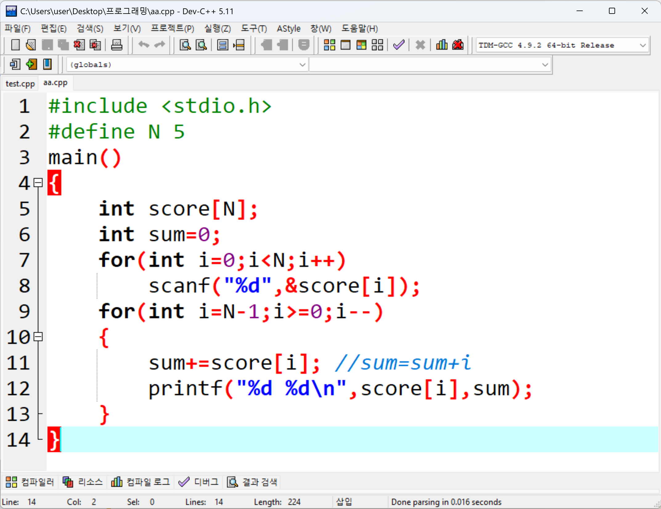 Dev-C++ 실행 화면